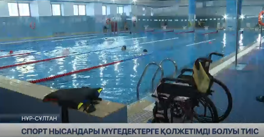 Рух күші. Спорт және мүмкіңдігі шектеулі жандар.